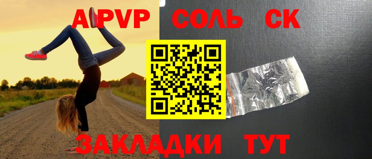 APVP мука Рубцовск