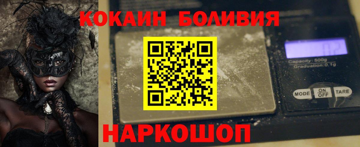 КОКАИН 97% Рубцовск