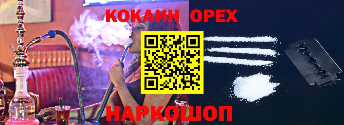 COCAIN Боливия  Кокаин  Вход с VPN  Рубцовск  КОКАИН Боливия 
