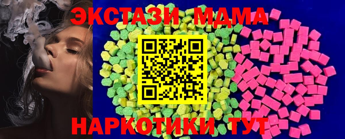 Ecstasy 250 мг Рубцовск