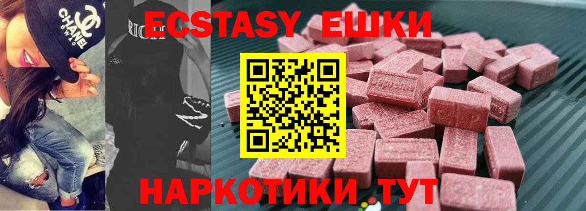 Рубцовск  Ecstasy 280 MDMA  Ecstasy  ЭКСТАЗИ 280 MDMA  Вход с VPN 