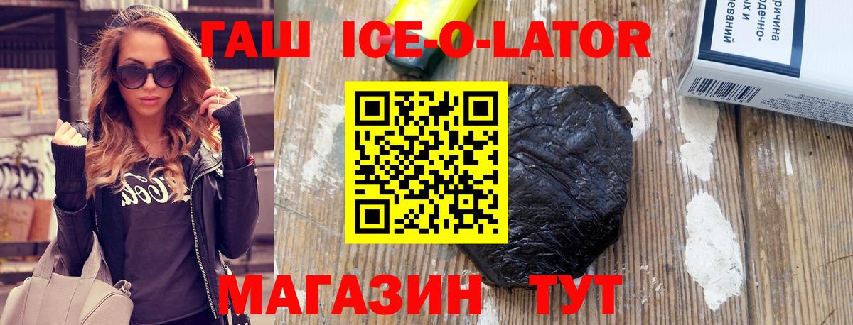 закладки  Вход с VPN  Рубцовск  ГАШ Cannabis  Гашиш 