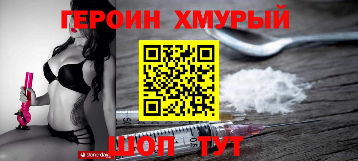 ГЕРОИН афганец  Вход с VPN  ГЕРОИН  Рубцовск 