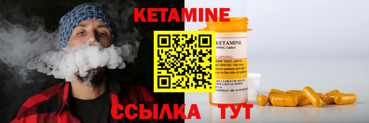 Рубцовск  КЕТАМИН VHQ  Вход с VPN 
