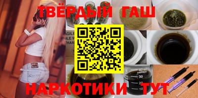 герыч Сланцы