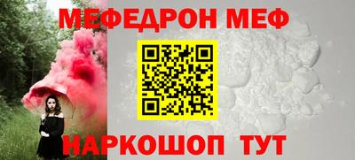 мяу мяу мука Славгород