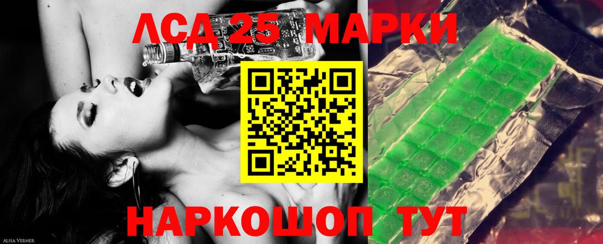 Лсд 25 экстази ecstasy  Вход с VPN  LSD-25 экстази  Лсд 25 экстази кислота  Рубцовск 