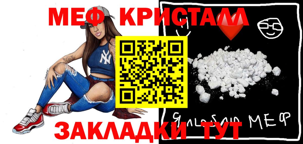МЕФ мука Рубцовск
