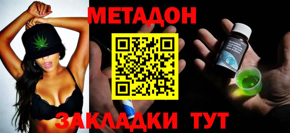 МЕТАДОН мёд Рубцовск