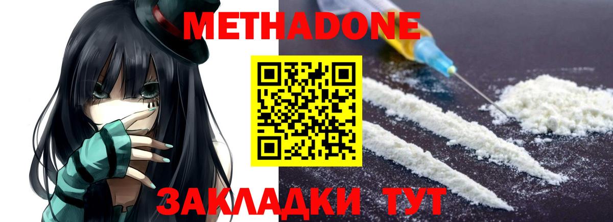 Рубцовск  MEGA сайт  МЕТАДОН мёд  Вход с VPN  Метадон кристалл 