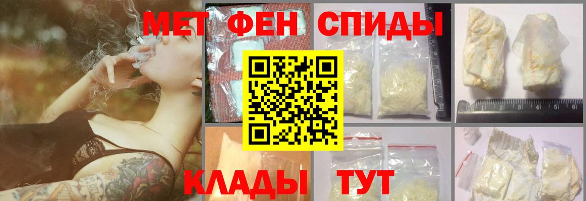 МЕТАМФЕТАМИН мет Рубцовск