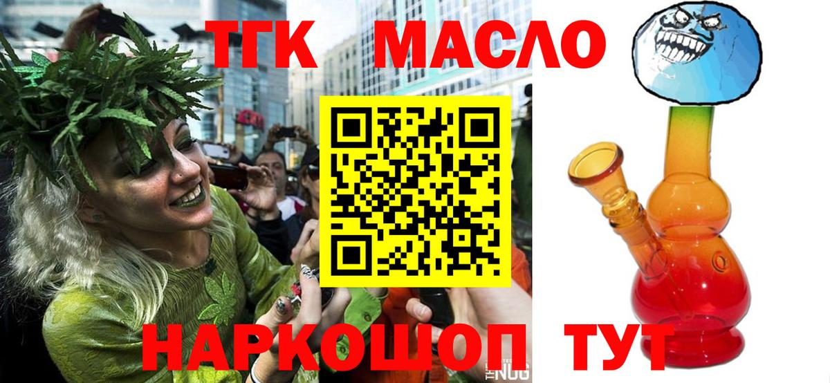ТГК концентрат Рубцовск
