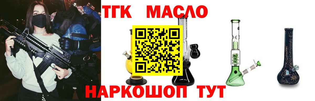 Рубцовск  Дистиллят ТГК жижа  хочу наркоту  Вход с VPN 