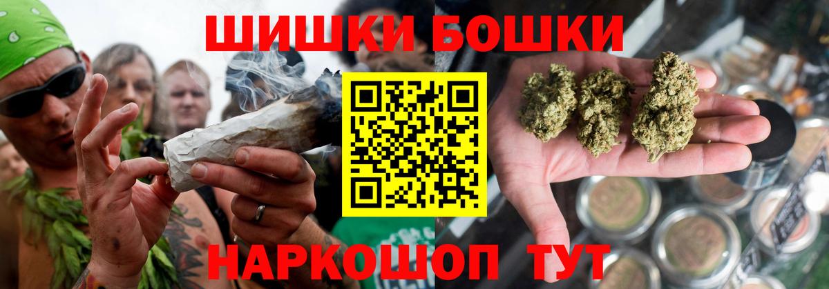 Бошки марихуана AK-47 Рубцовск