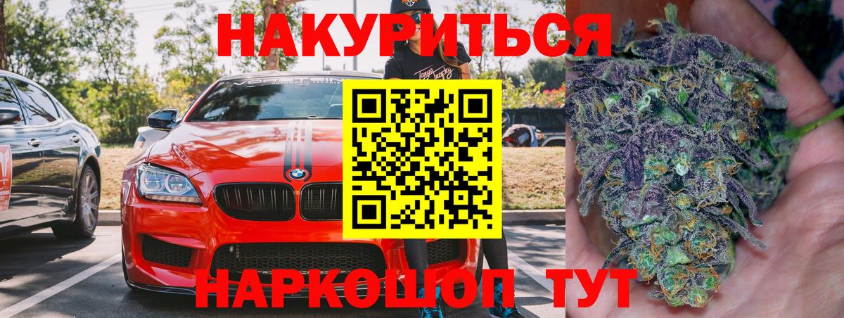 Бошки марихуана SATIVA & INDICA  Каннабис Amnesia  Рубцовск  Вход с VPN 